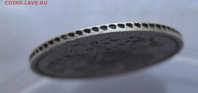 15 копеек 1865 НФ - IMG_9471.JPG