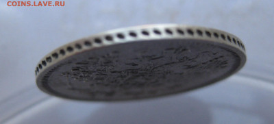 15 копеек 1865 НФ - IMG_9468.JPG