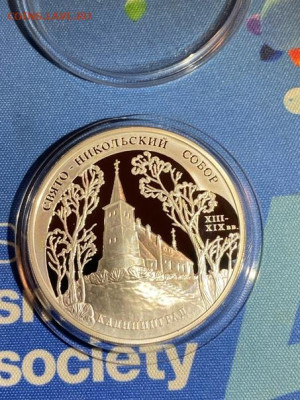 3 руб 2005  Свято Никольский собор Калининград до 14.02 - EBHInKIDfBY