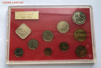 Набор монет 1987 года - IMG_7515.JPG