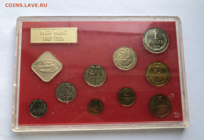 Набор монет 1987 года - IMG_7514.JPG