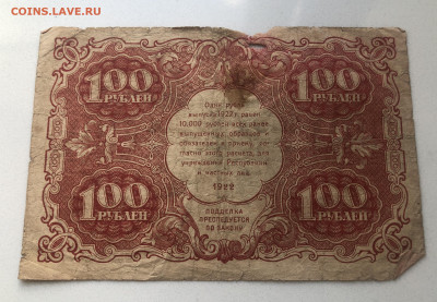 100 рублей 1922 - IMG_4822.JPG
