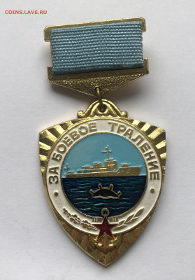 Знак за боевое траление - IMG_0054.JPG