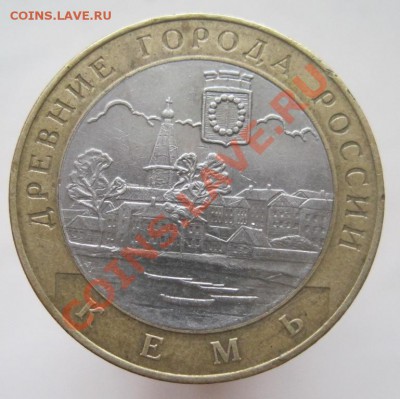 10 рублей ДГР 2003-08 из оборота до 14.01 до 22-00 - IMG_2197.JPG