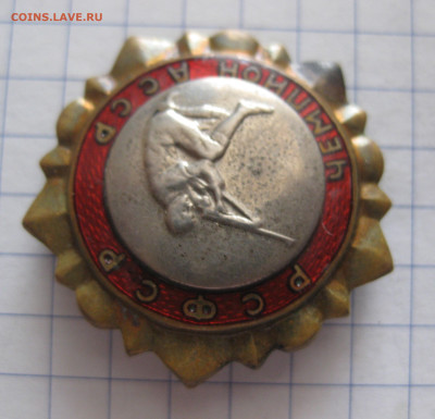 Знак чемпионат АССР - IMG_4720.JPG