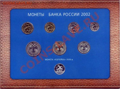 Наборы 2002 ММД Оценка - 2002m2a
