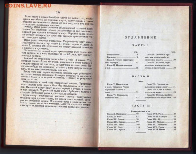 Карточный игрок на все руки 1991 г. до 15.02.24 г. в 23.00 - 075