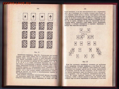 Карточный игрок на все руки 1991 г. до 15.02.24 г. в 23.00 - 076