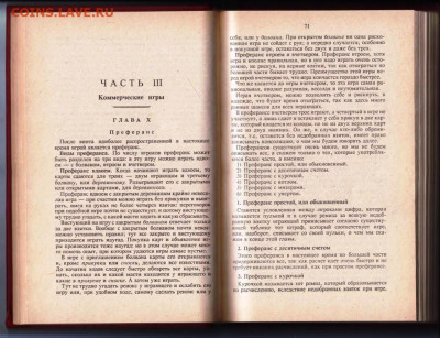 Карточный игрок на все руки 1991 г. до 15.02.24 г. в 23.00 - 078