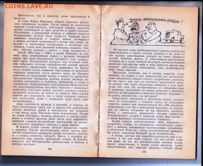 А. СПИЧКА КУХНЯ холостяка 1991 г. до 15.02.24 г. в 23.00 - 084