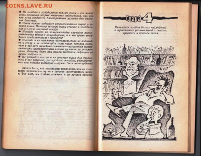 А. СПИЧКА КУХНЯ холостяка 1991 г. до 15.02.24 г. в 23.00 - 085