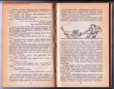 А. СПИЧКА КУХНЯ холостяка 1991 г. до 15.02.24 г. в 23.00 - 086