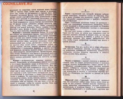 А. СПИЧКА КУХНЯ холостяка 1991 г. до 15.02.24 г. в 23.00 - 087