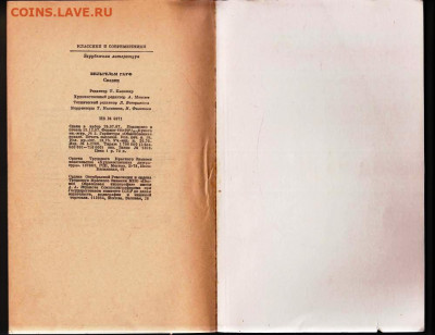 В. Гауф СКАЗКИ 1988 г. до 15.02.24 г. в 23.00 - 100