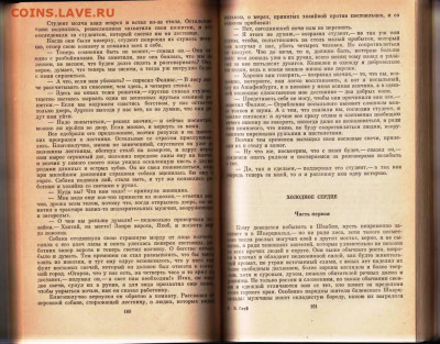 В. Гауф СКАЗКИ 1988 г. до 15.02.24 г. в 23.00 - 102