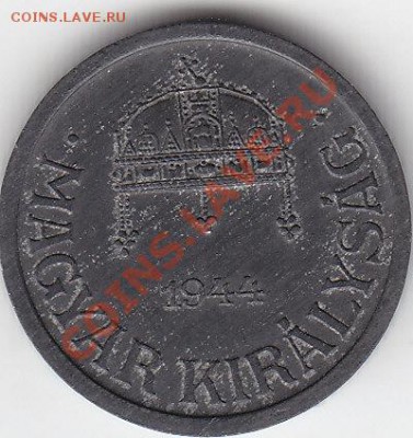 ВЕНГРИЯ 2 филлера 1944 цинк до 17.01 22:00 мск - IMG_0015