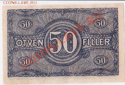 Венгрия 50 филлеров 1920 год.До 16.01.В 22-00. - IMG_0008