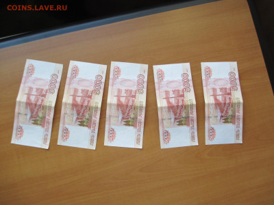 5000 рублей без модификации. 5 бон без заломов - IMG_3079.JPG