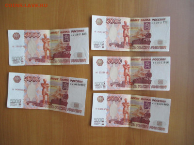 5000 рублей без модификации. 5 бон без заломов - IMG_3076.JPG