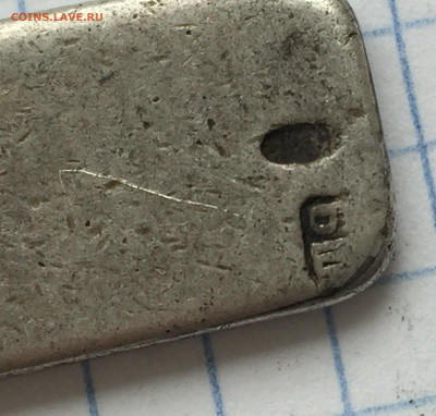 Деталь от старинного кинжального пояса серебро 84 проба №12 - IMG_8170.JPG