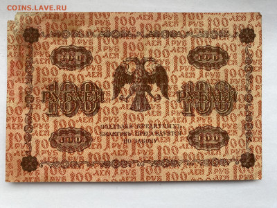 100 рублей 1918г  до 13.02.24 - IMG_0786.JPG