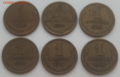 1 копейка 1963-1968 простые до 12.02.24 - IMG_20240209_122148