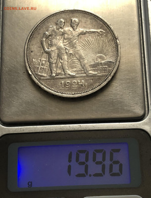 1 рубль 1924 ПЛ - IMG_7994.JPG