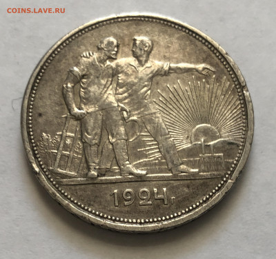 1 рубль 1924 ПЛ - IMG_7984.JPG