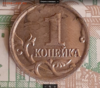 1 копейка 2002м, брак или нет. - Opera Снимок_2024-02-09_172642_mail.google.com