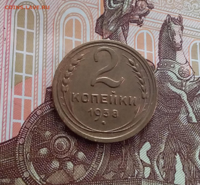 2 копейки 1938. До 14.02.24 в 22.00 - 20240209_153254