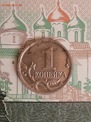 1 копейка 2002м, брак или нет. - 20240209_190109