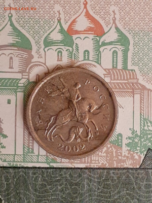 1 копейка 2002м, брак или нет. - 20240209_190054