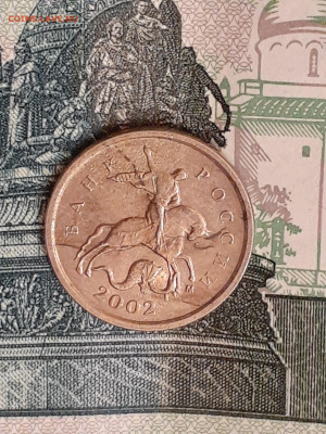 1 копейка 2002м, брак или нет. - 20240209_190242