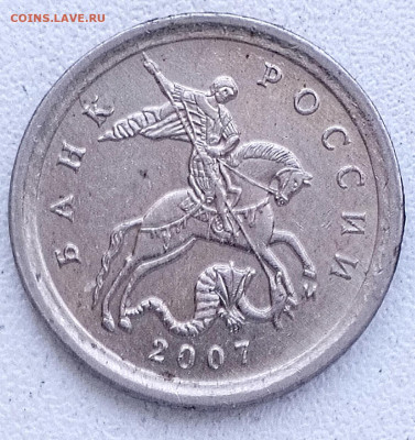 1коп. 2007г. Шт. 5.11Б(оч редкая) лот 1. - 1707480780798