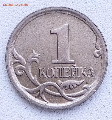 1 коп. 2007г. М. Шт. 5.11. Б(оч редкая) лот 2. - 1707480649502