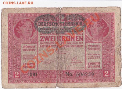 Австровенгрия 2 кроны 1917 год.До 16.01.В 22-00. - IMG_0018