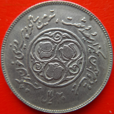 Иран, 20 риалов, 1981 г. – до 22:00, 15.02.24 - 5-1