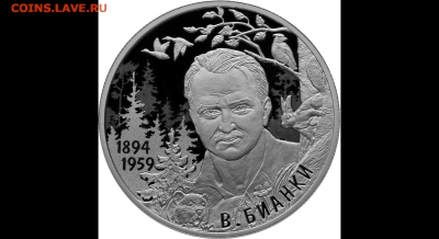 Серебро РФ - Без названия
