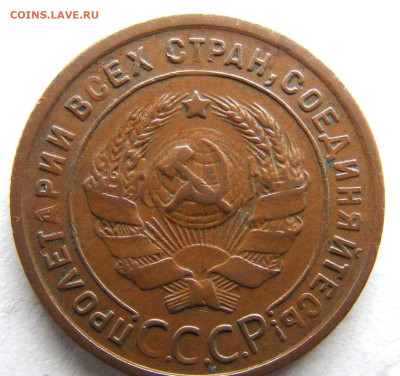 1 копейка 1924 КАБИНЕТКА до 15.02.2024 в 22:00м - 307098317 (1)