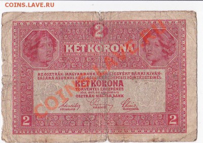 Австровенгрия 2 кроны 1917 год.До 16.01.В 22-00. - IMG_0019