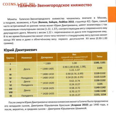 Чешуйка на определение и оценку - юр..JPG