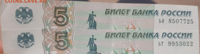 5 рублей образца 1997 года на опознание - 20240209_173916