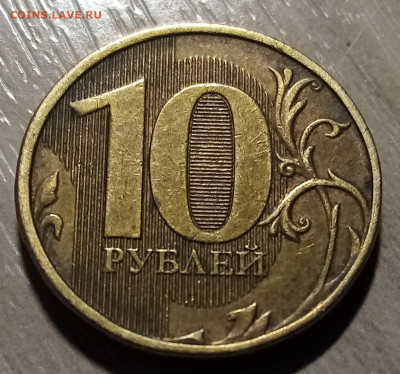 10 руб 2012 г ( ммд ) шт. 2.3 ? - 10.1