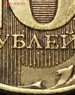 10 руб 2012 г ( ммд ) шт. 2.3 ? - 10.2