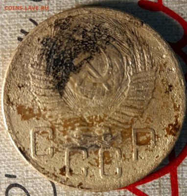 5 копеек 1953г - 20240209_175955