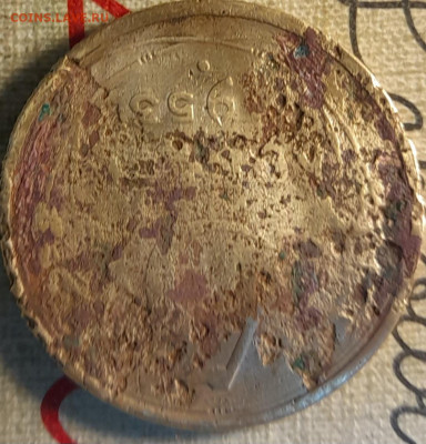 5 копеек 1953г - 20240209_180021