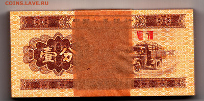 5 корешков. 500 банкнот UNC китая и монголии. - 01 - Китай 1 фынь 1953. ПРЕСС. Пачка 100шт (1200) - А