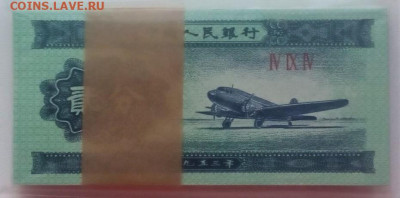 5 корешков. 500 банкнот UNC китая и монголии. - 02 - Китай 2 фынь 1953. ПРЕСС. Пачка 100шт (1200) - А