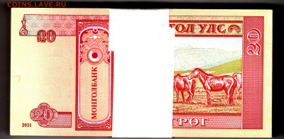 5 корешков. 500 банкнот UNC китая и монголии. - 05 - Монголия 20 тугриков 2011. ПРЕСС. Пачка 100шт (1400) - А