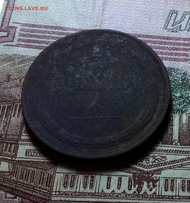 3 копейки 1866 до 15.02.24 в 22.00 по Москве - 20240209_181356